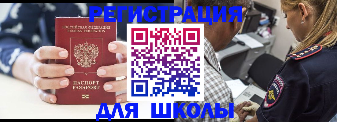 прописка поиск в Мегионе