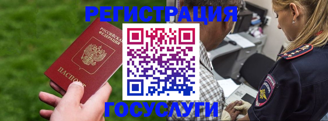 прописка 2025 в Мегионе