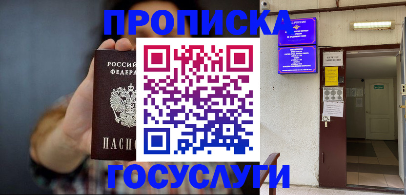 временная регистрация гарантия в Мегионе
