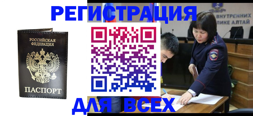 прописка поиск в Мегионе